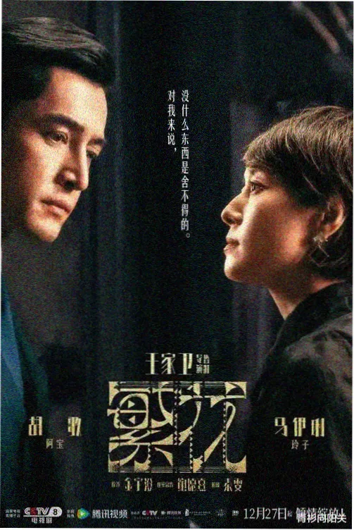 我的邻居是财阀 甜宠韩剧海报