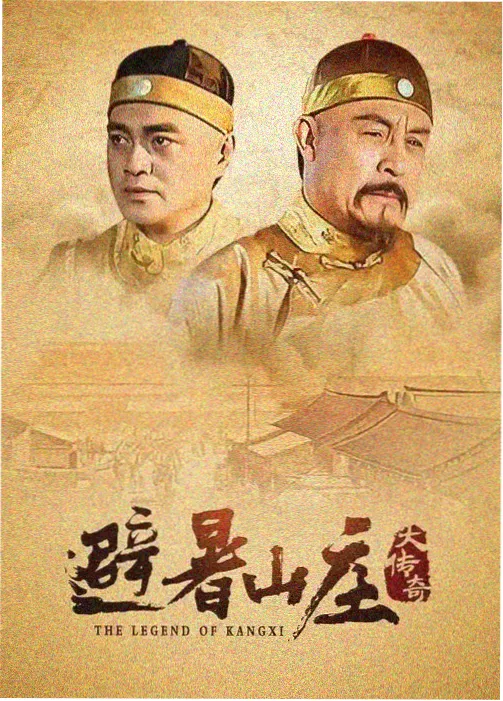 王座之下 古装权谋韩剧海报