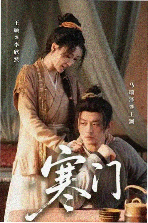 第七个证人 悬疑犯罪韩剧海报
