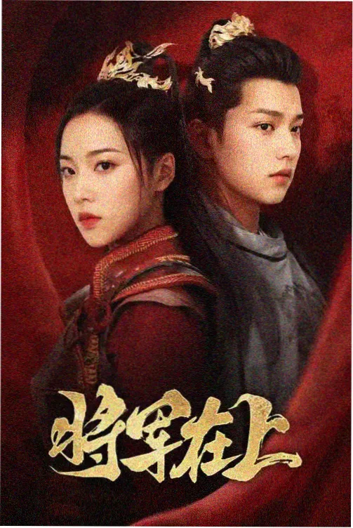 沉默的档案 心理悬疑韩剧海报